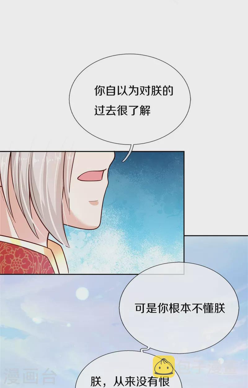 第471话 人狠话不多14