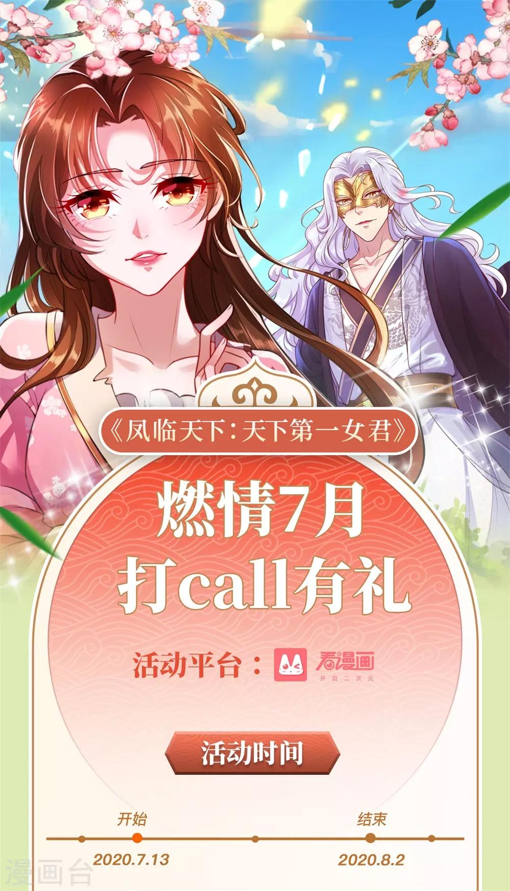 第162话 我会保护你的29