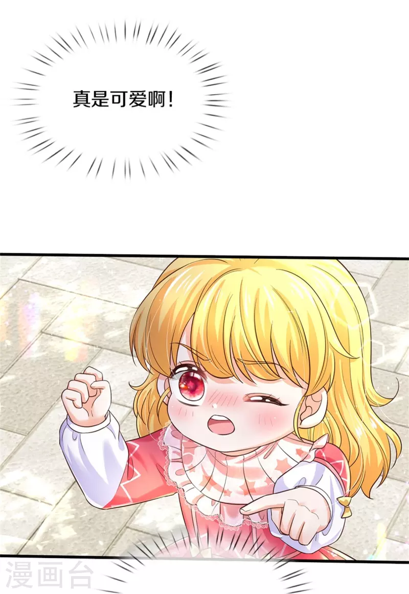 第415话 真是可爱啊6