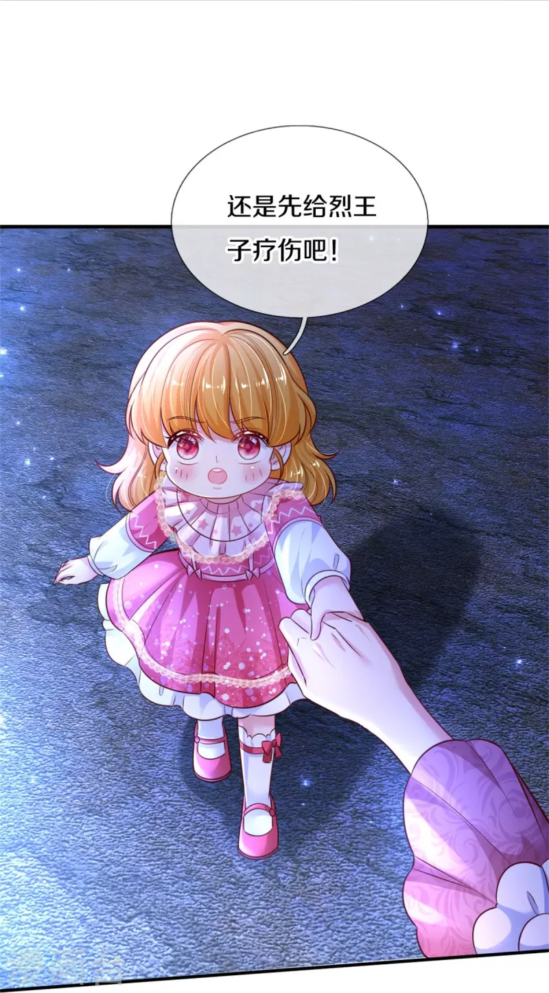 第402话 你不心疼，我心疼！18