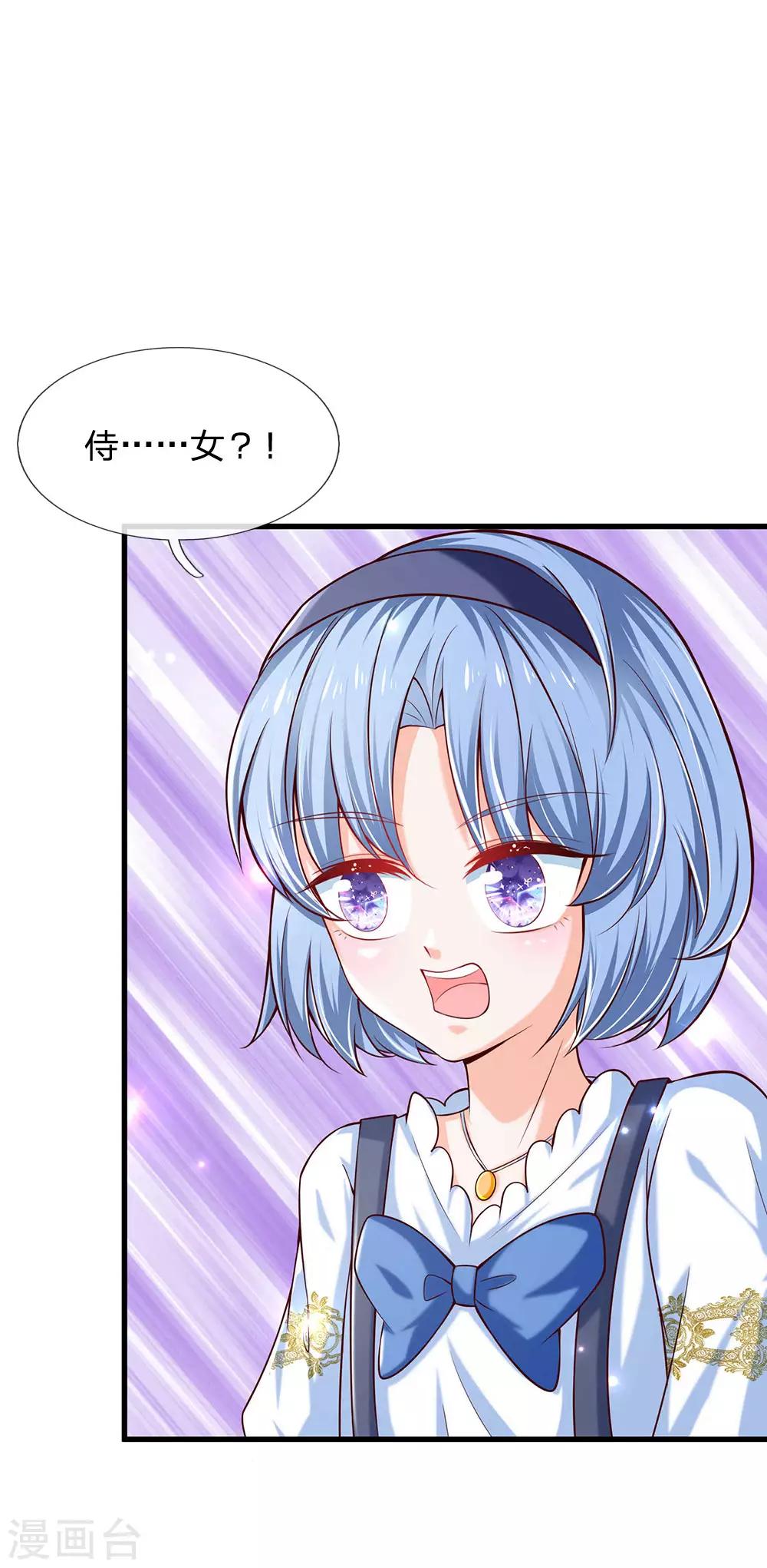 第231话 凭什麽骂她？21