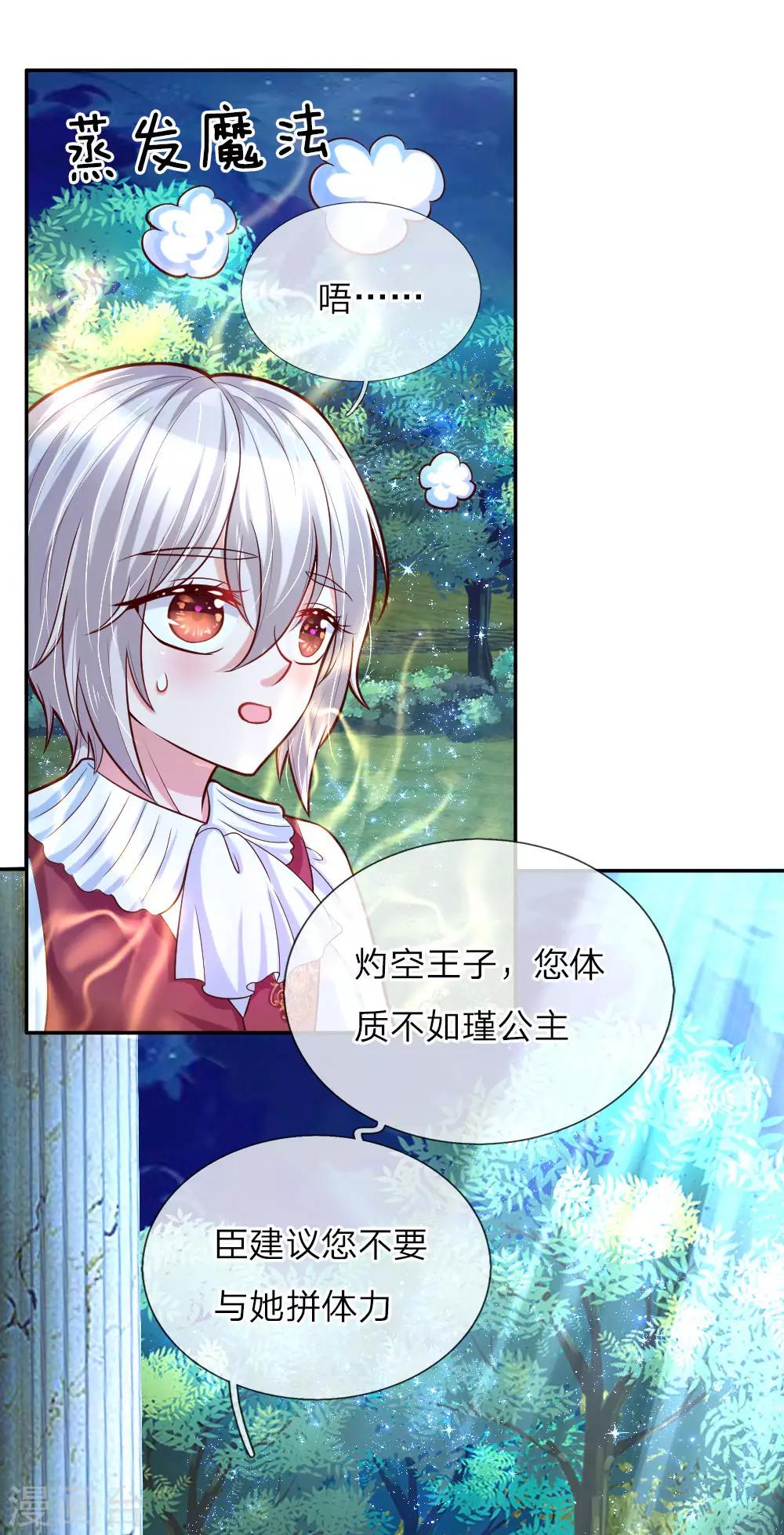 第81话 两小无猜8