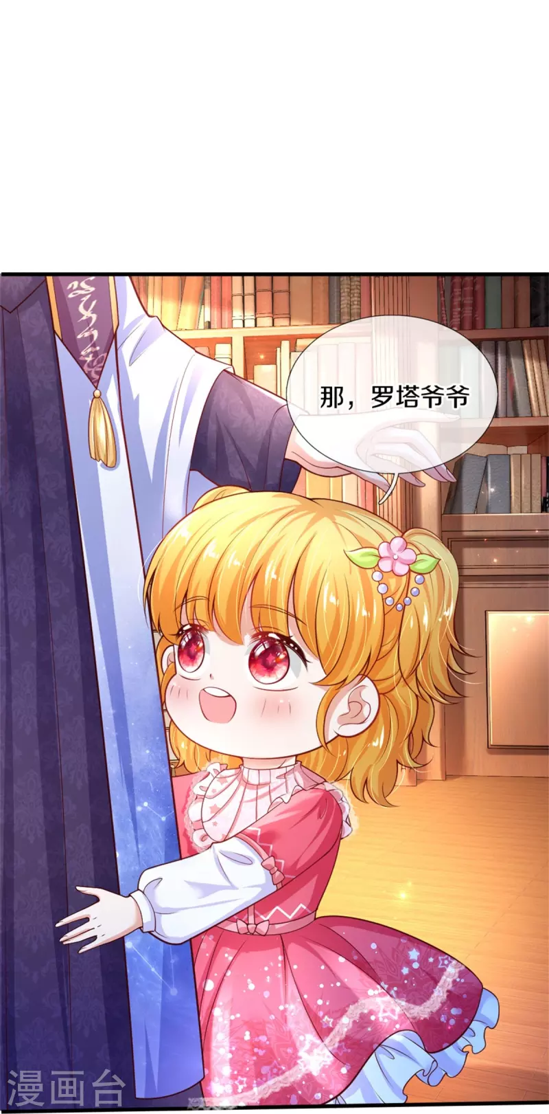 第358话 老宝贝好命苦！19
