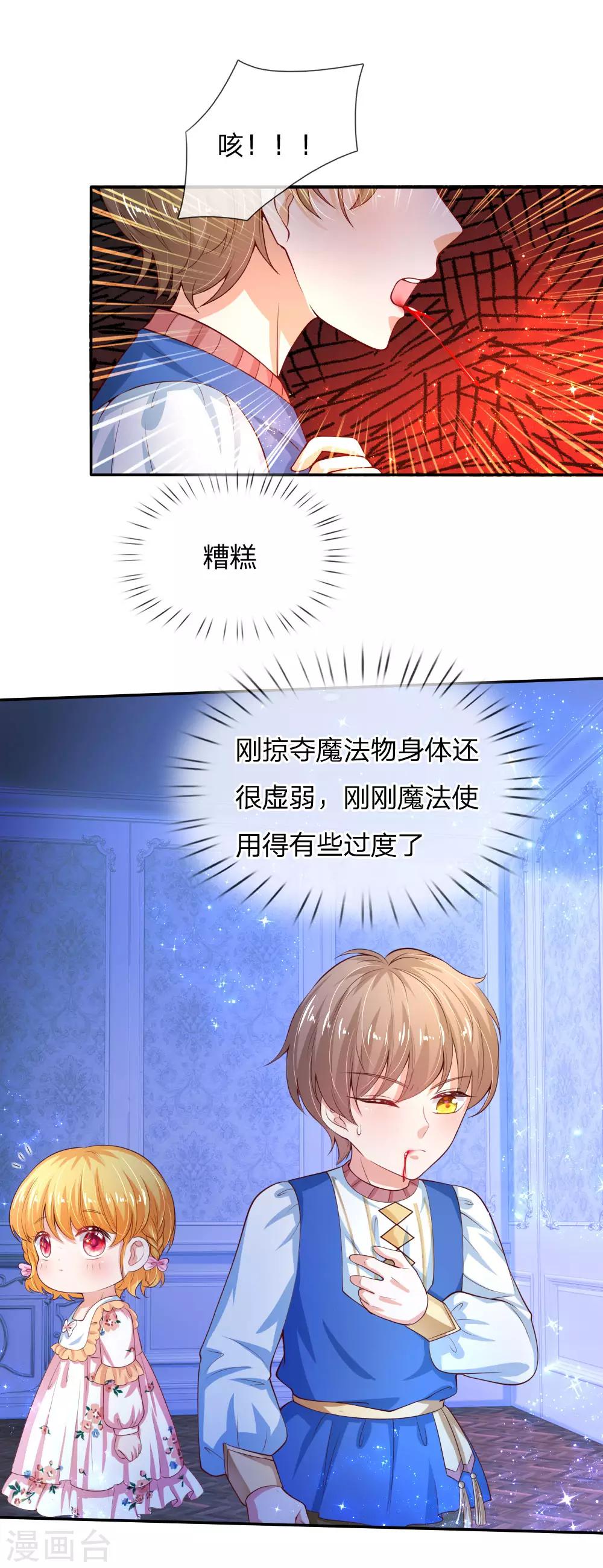 第118话 说是你就是你15