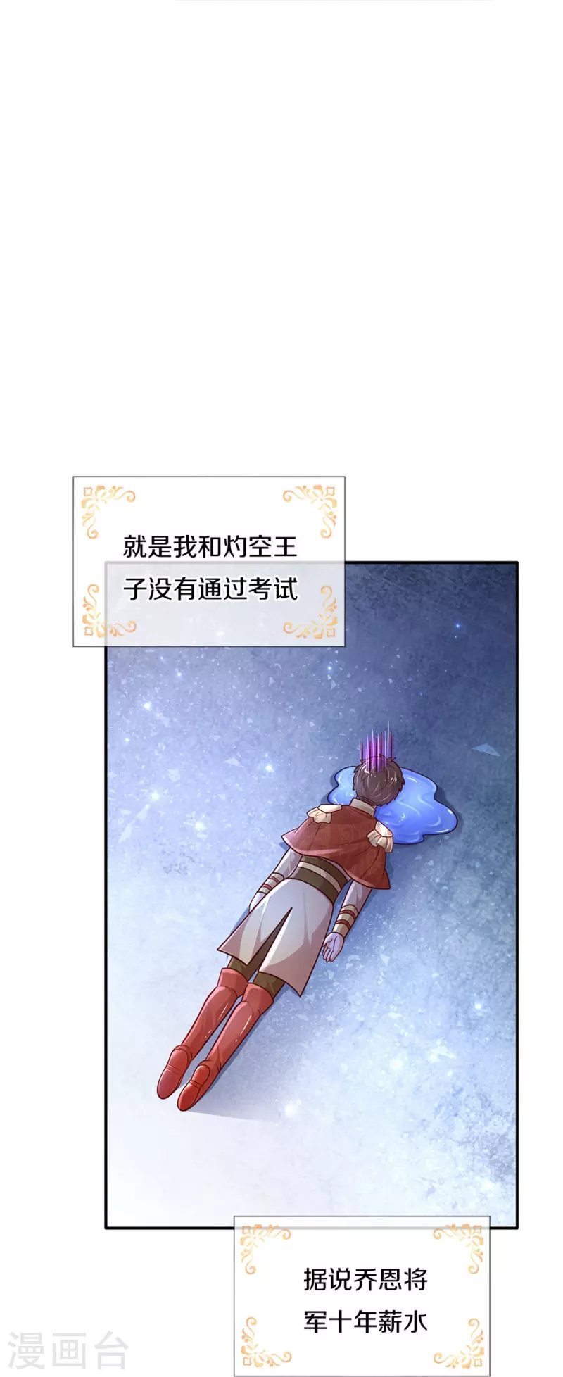 第477话 不可以吃鸡腿哦14