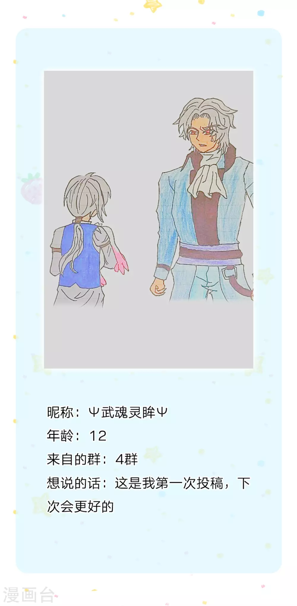 第281话 你一点魔法都没有？30