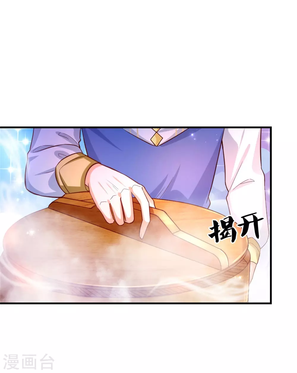 第296话 小心眼8