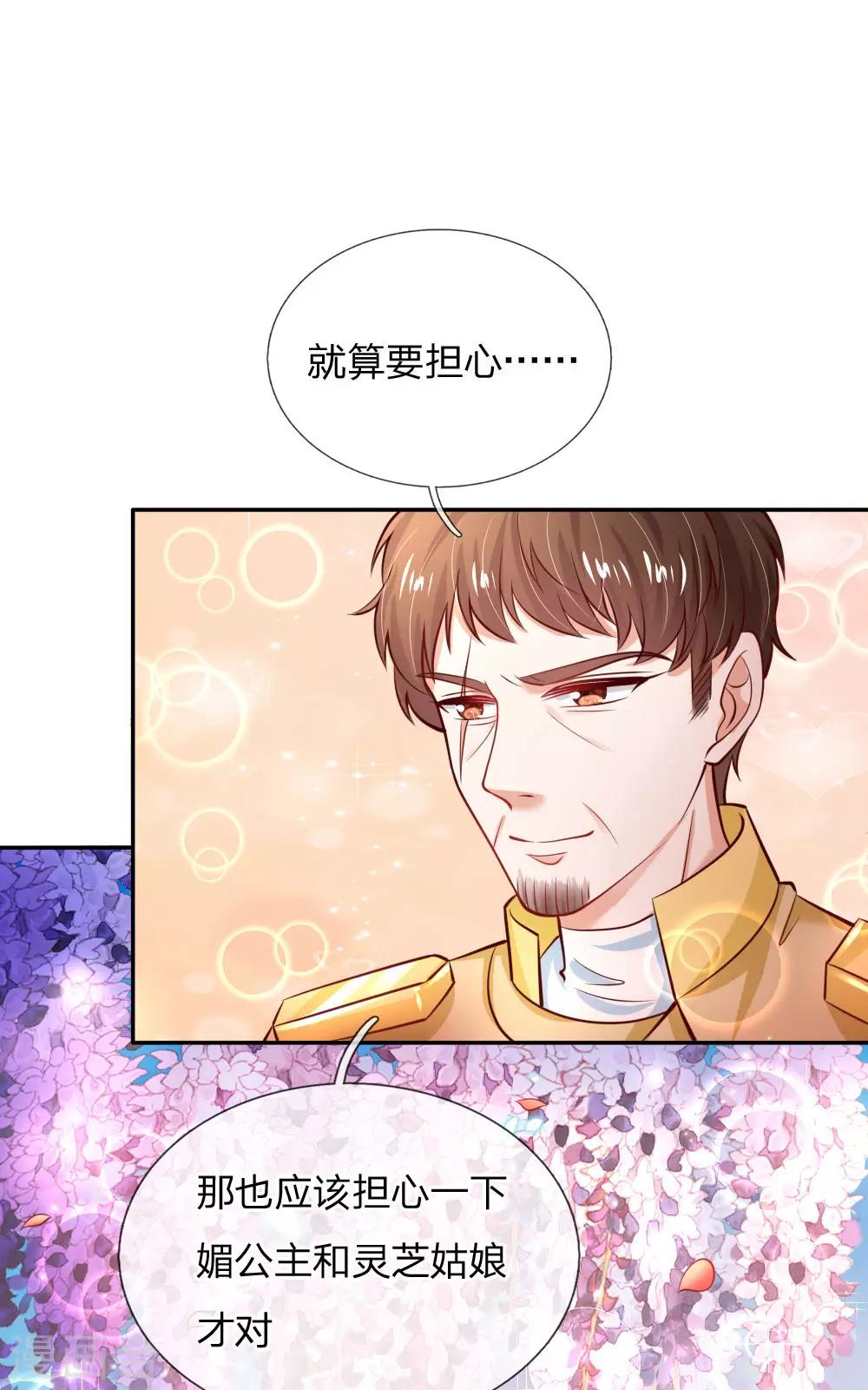 第230话 陛下还是很厉害的30