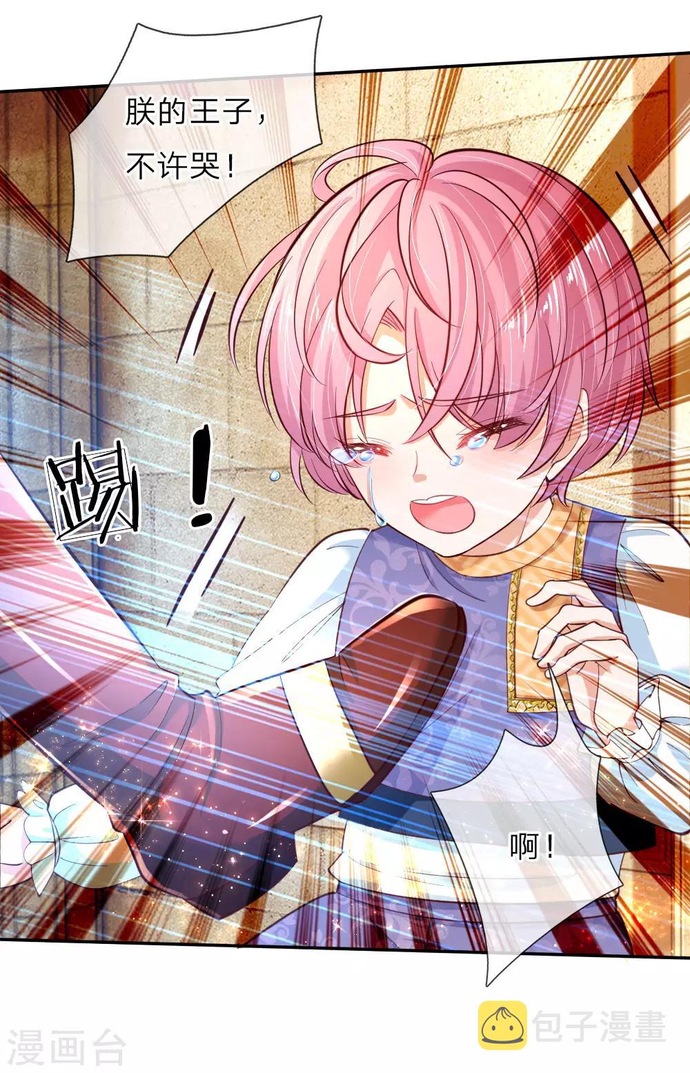 第75话 没用的孩子他不在意8