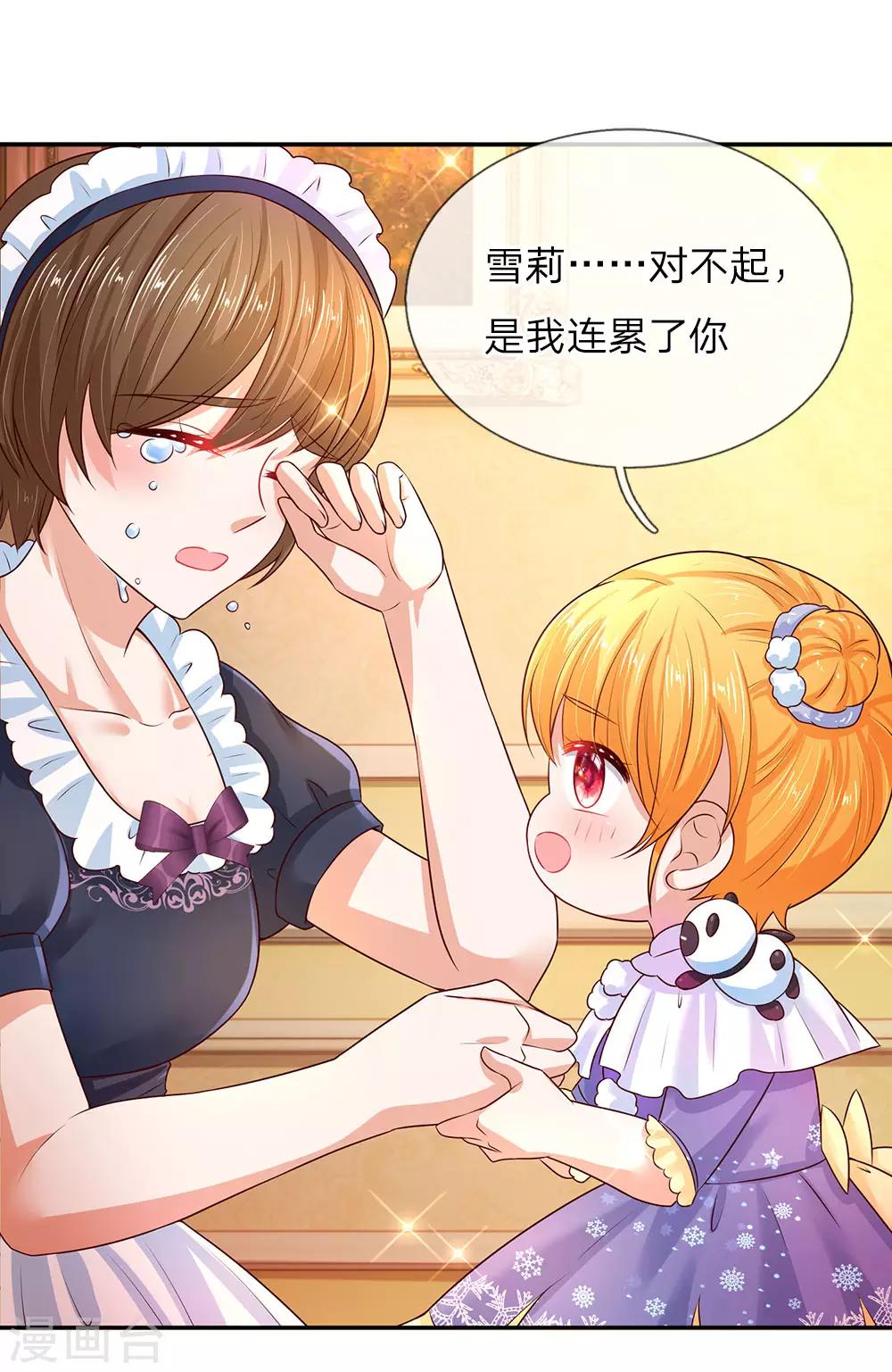 第61话 他们怎麽可以这样？12