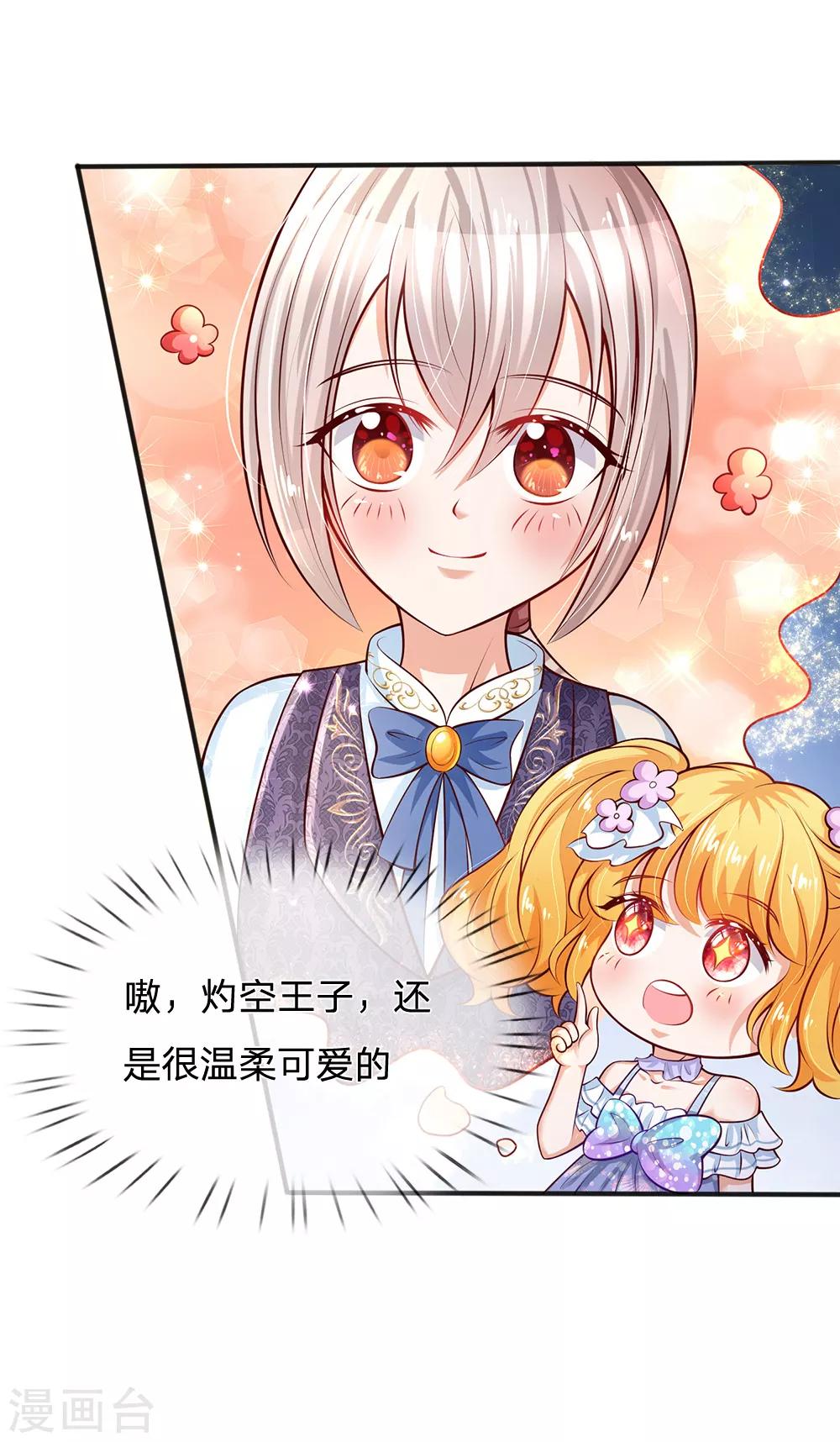 第194话 可爱的男孩子有很多18