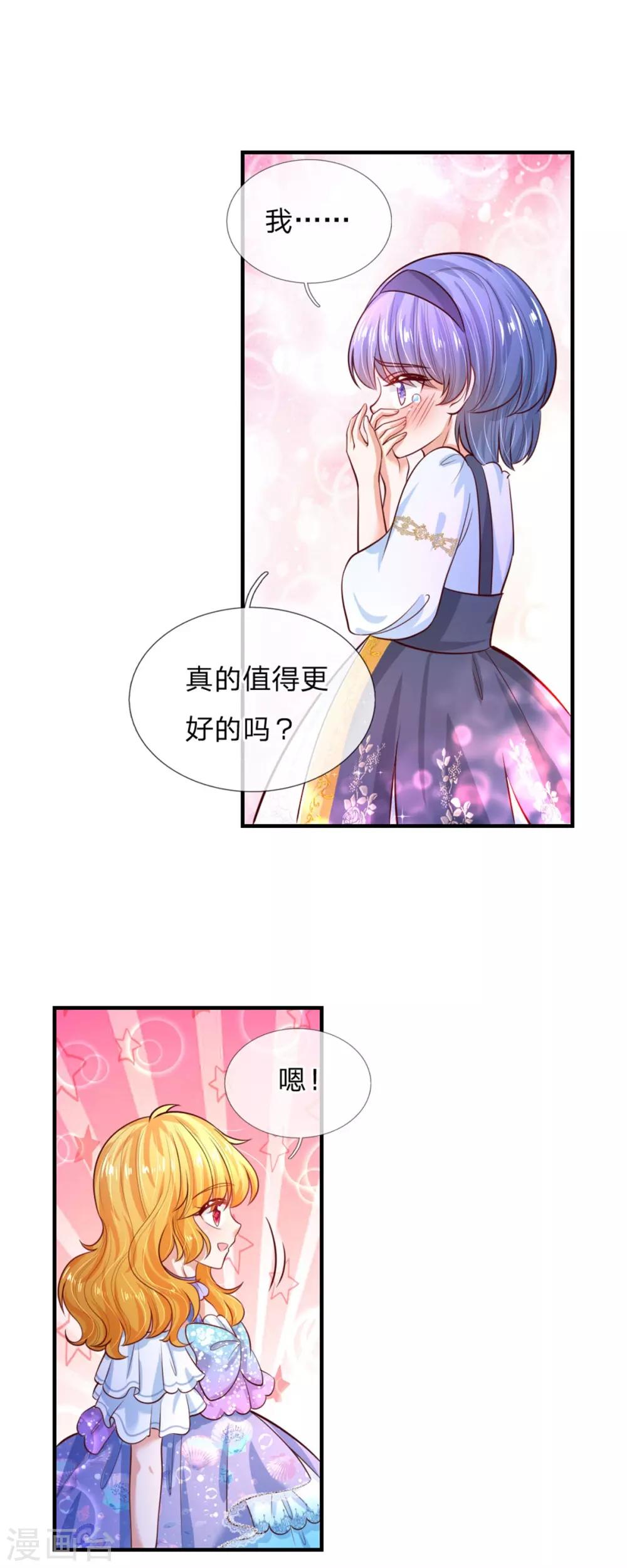 第235话 总之，我不喜欢你了！30