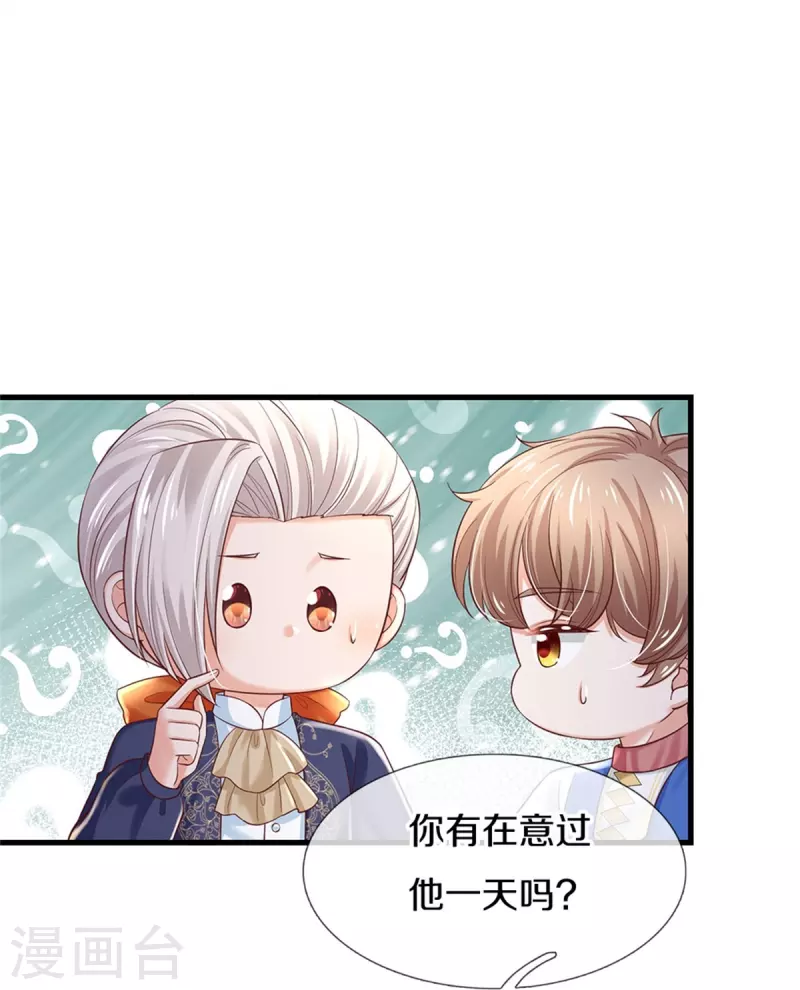 第415话 真是可爱啊10