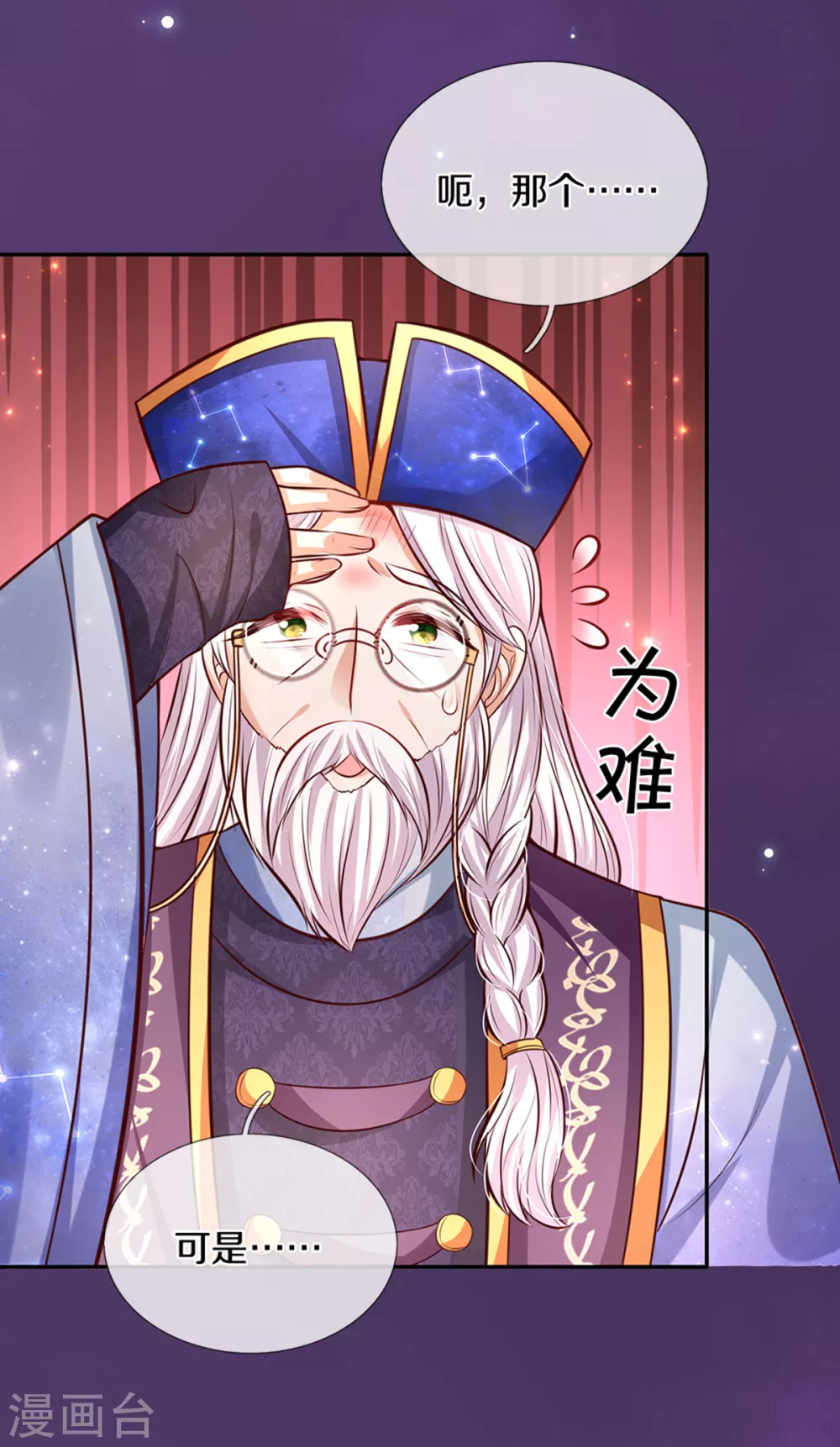 第288话 蓝光摄像头4