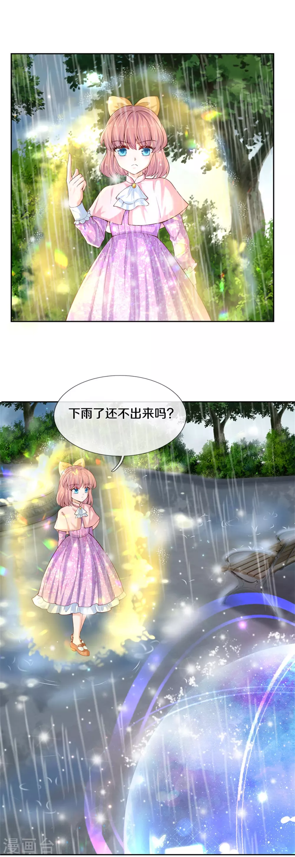 第266话 大猩猩老师被打败了27