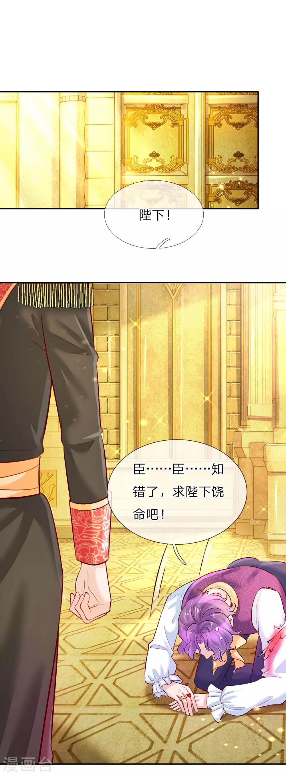 第34话 叛变的导师4
