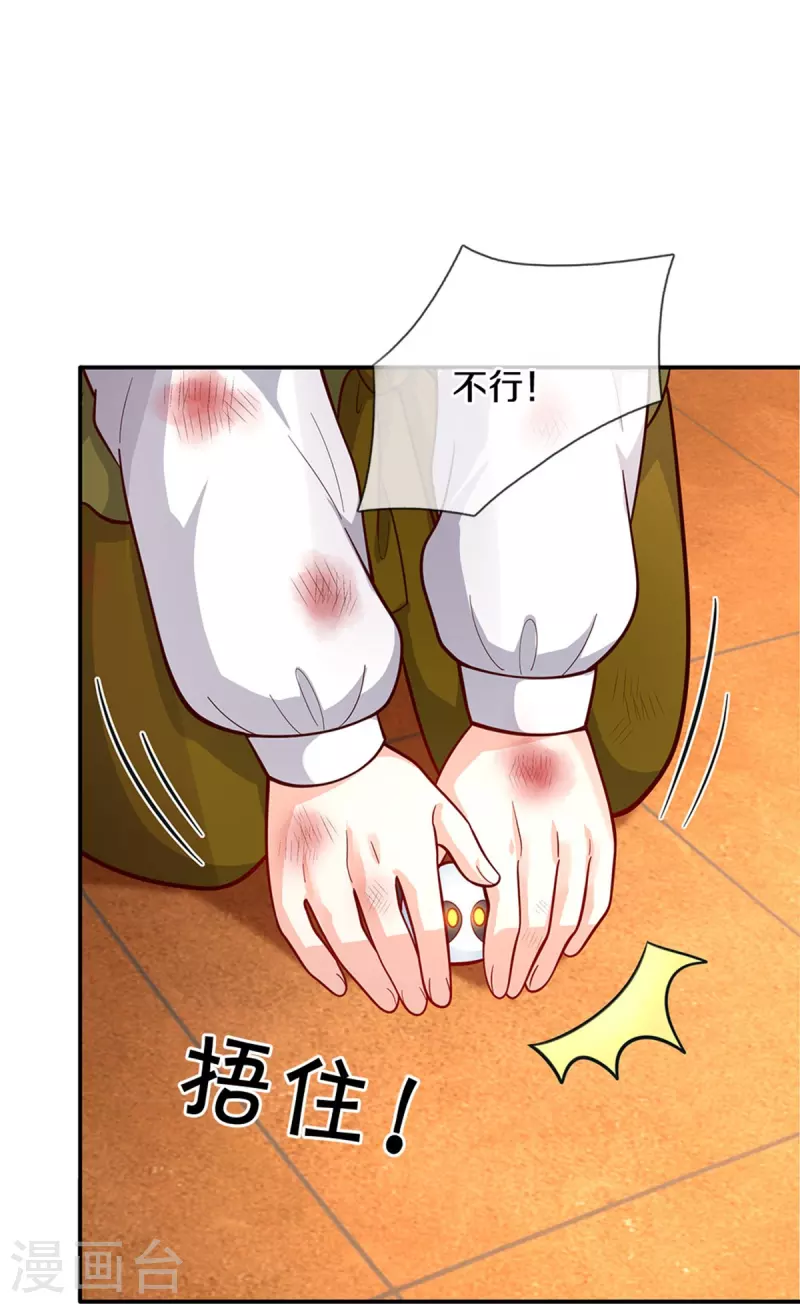第484话 咬洗你们！23