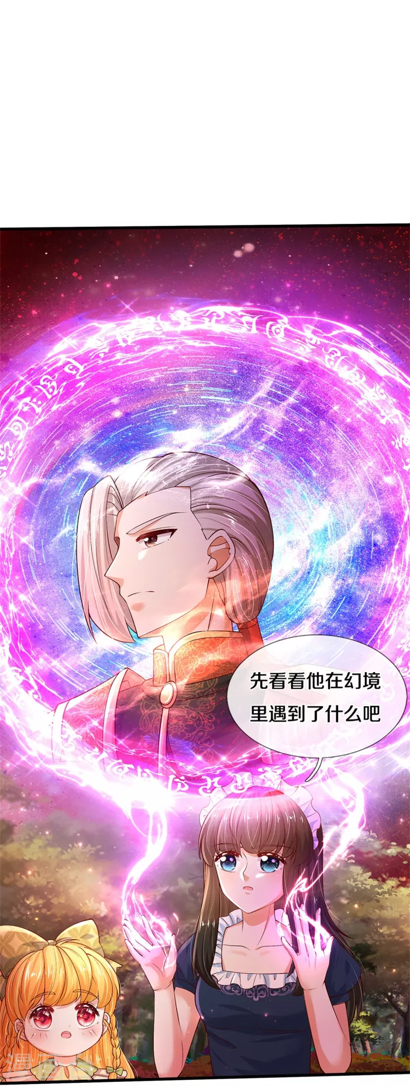 第469话 拉入幻境20