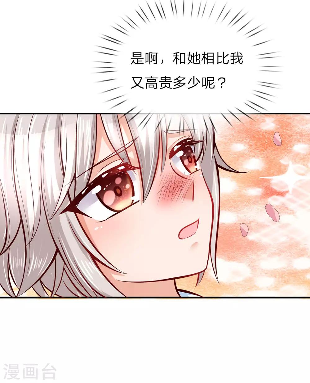 第25话 公主与王子打架啦!8