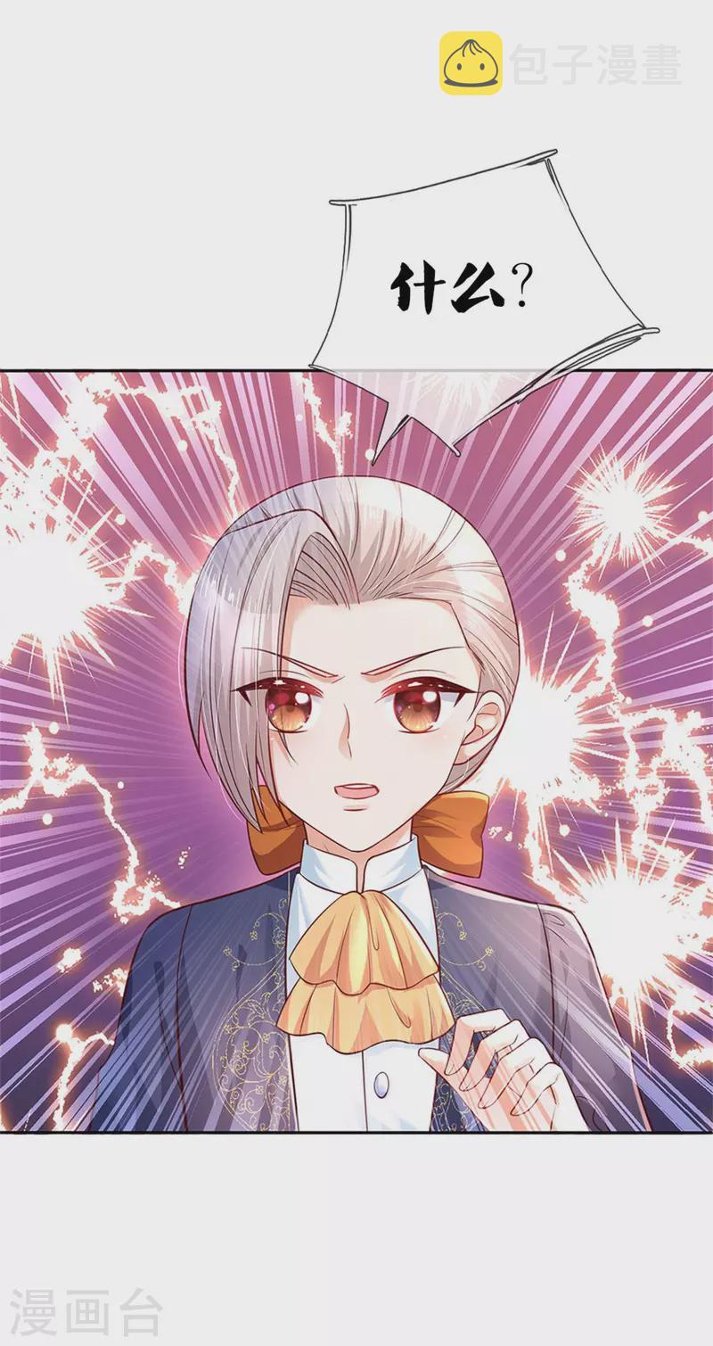 第297话 俺也一样！12