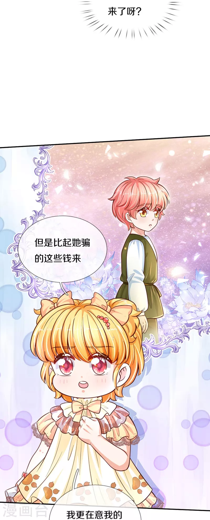 第480话 想要追随她18