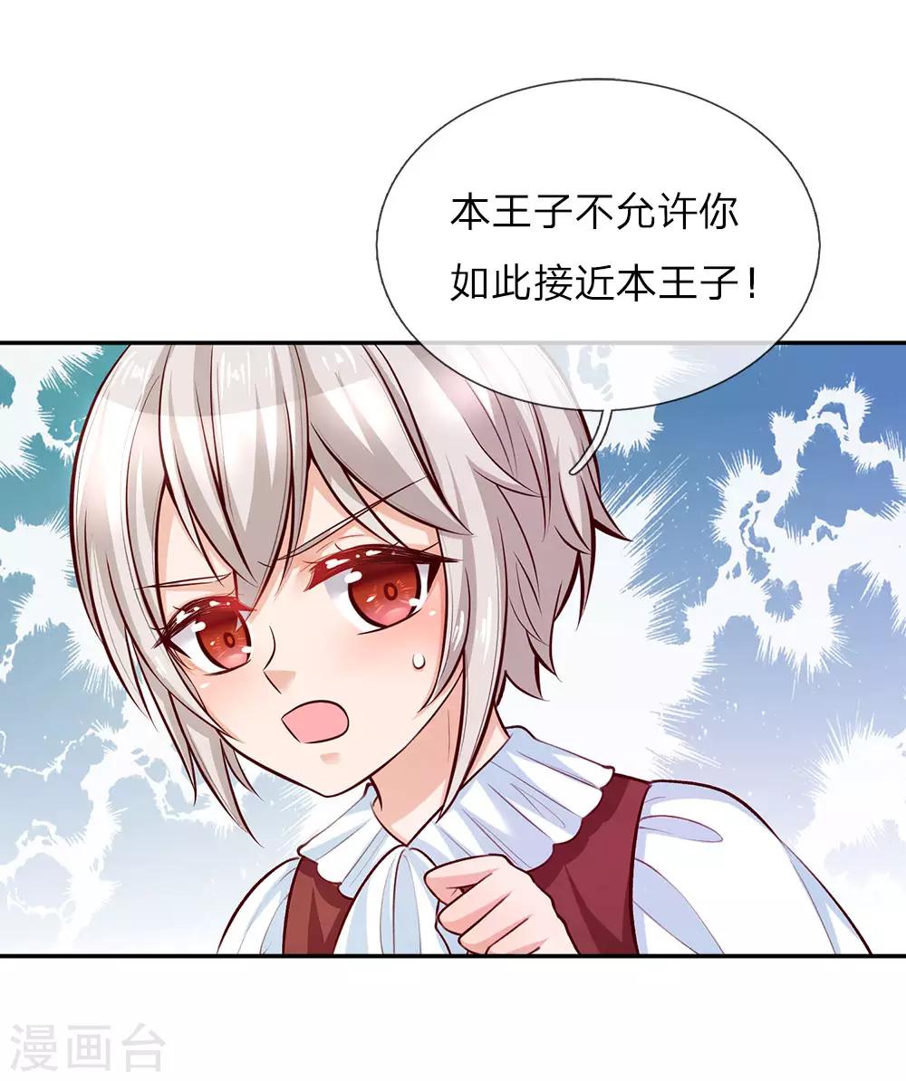 第24话 拒绝培养感情！4