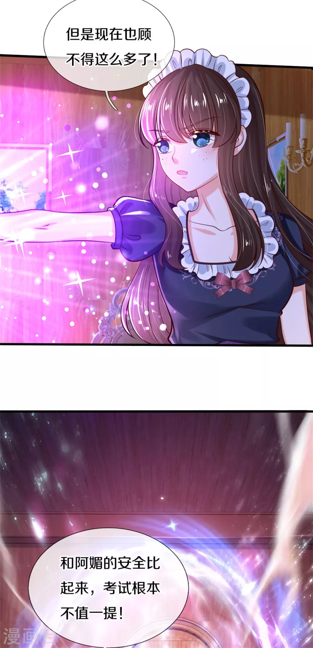 第270话 狱狱是谁？20