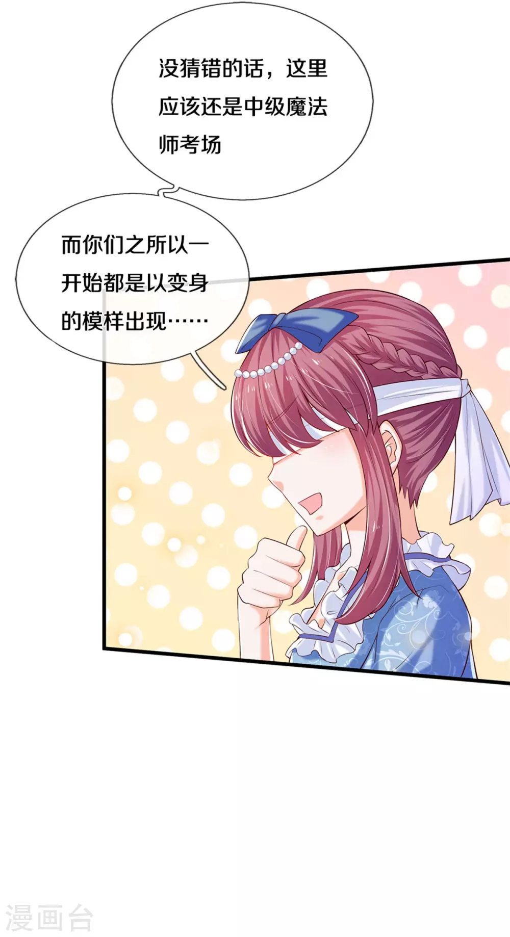 第293话 新的小团体成立！13