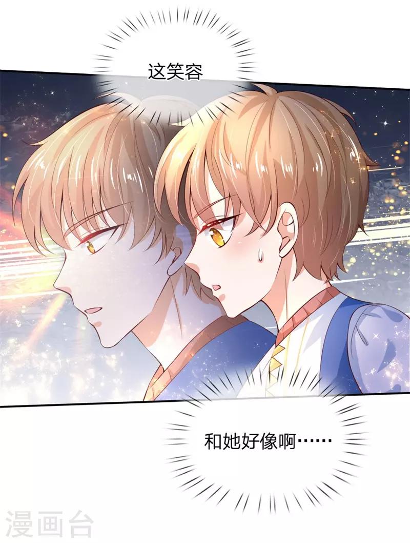 第119话 冥思害羞逃走7