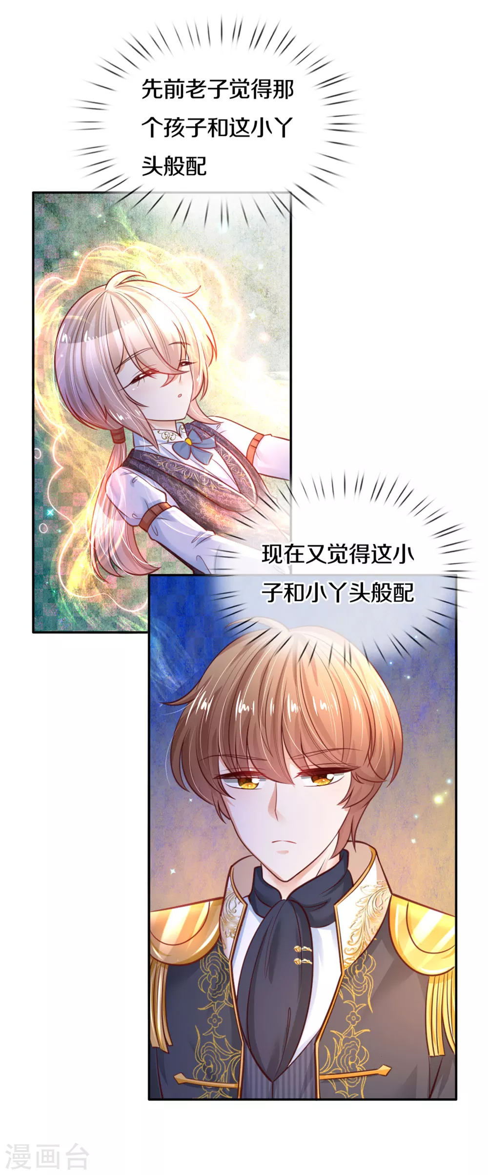 第265话 大猩猩老师也是cp粉27