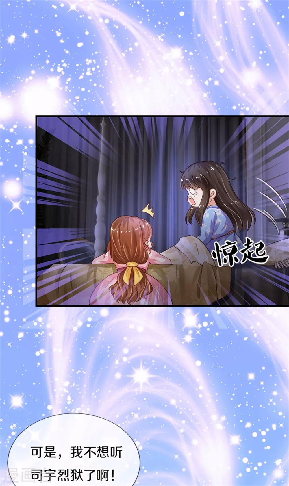 第294话 可爱雪儿16