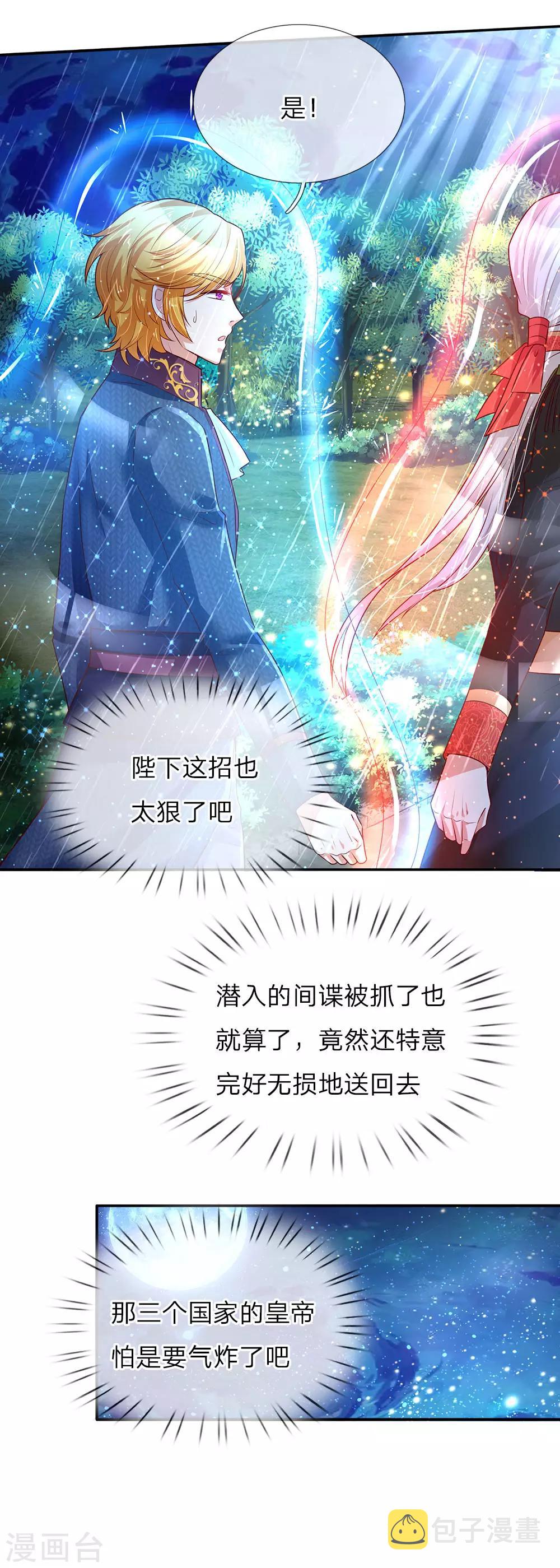 第57话 净身魔法3