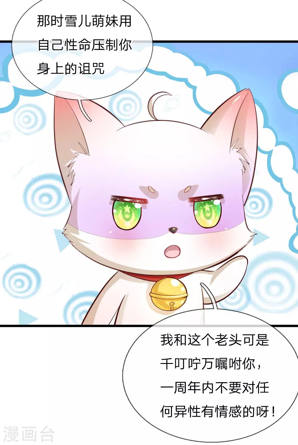 第96话 熊猫啊是熊猫啊！5