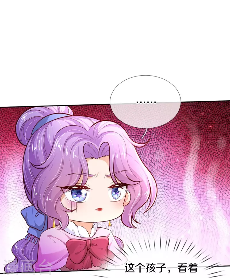 第428话 吃货小公主7