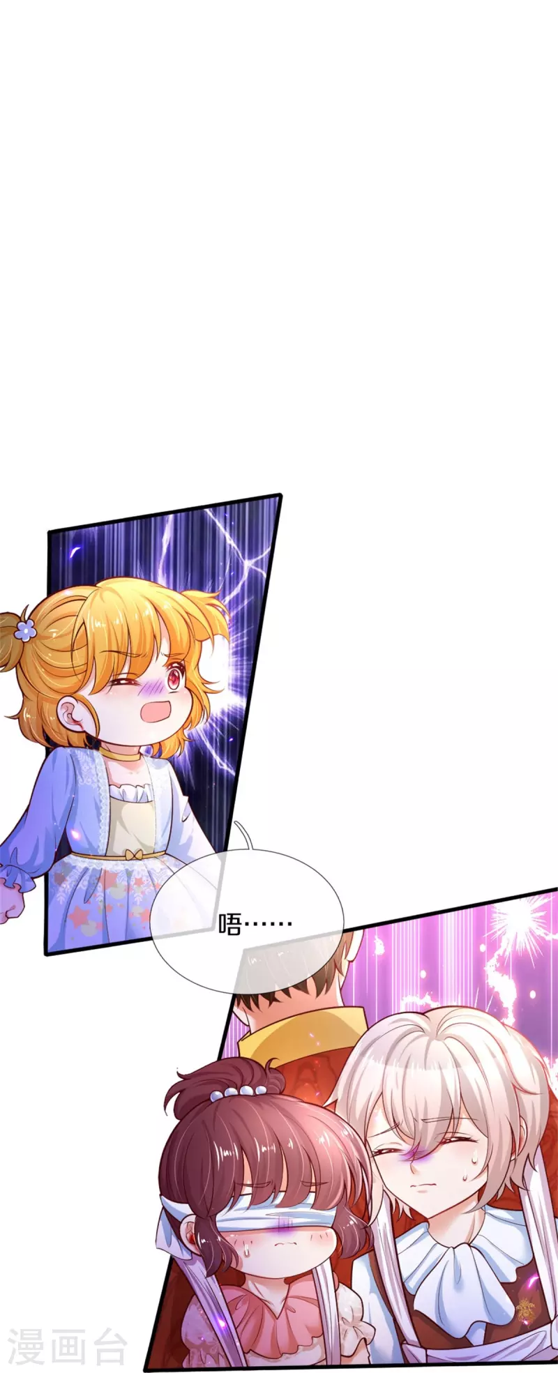 第381话 小败类13