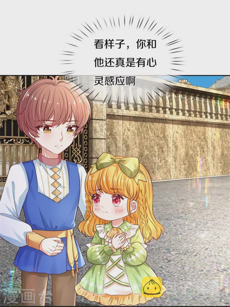 第453话 心慌慌15