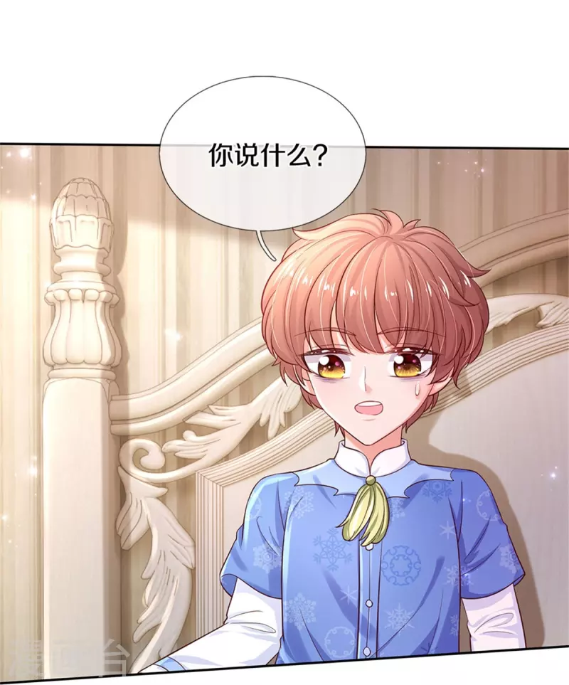 第426话 我可是一夜没合眼呀！31