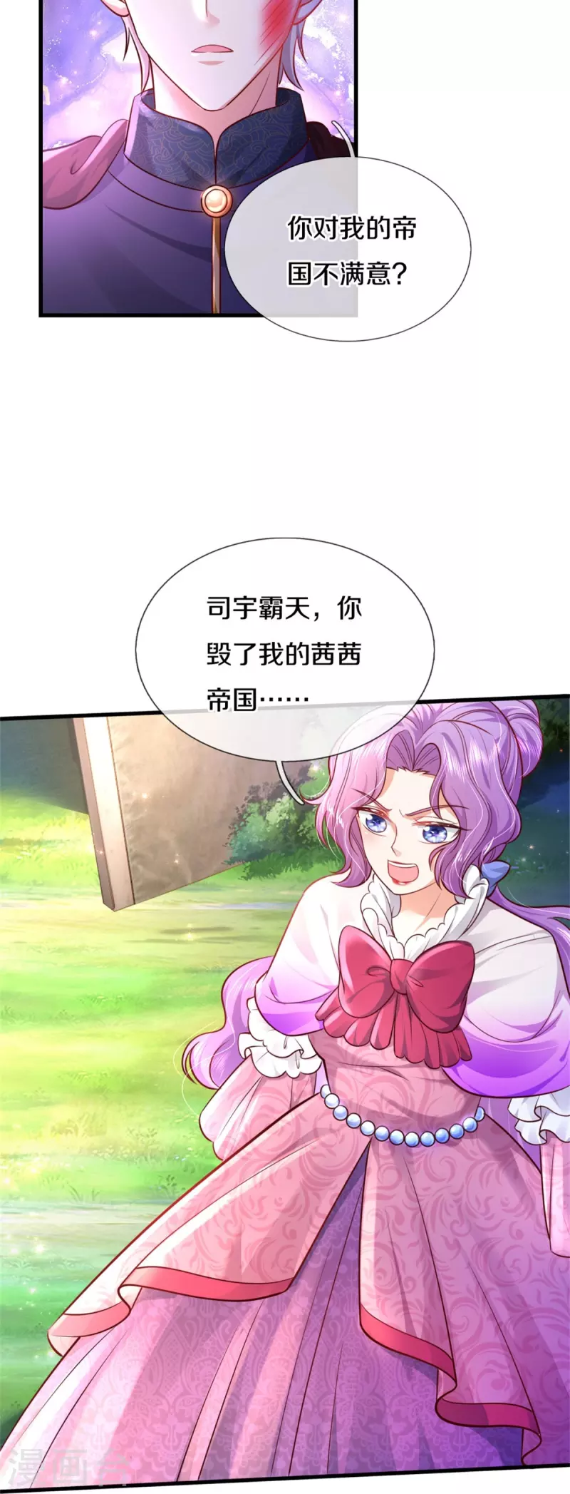 第341话 你爱杀谁杀谁5