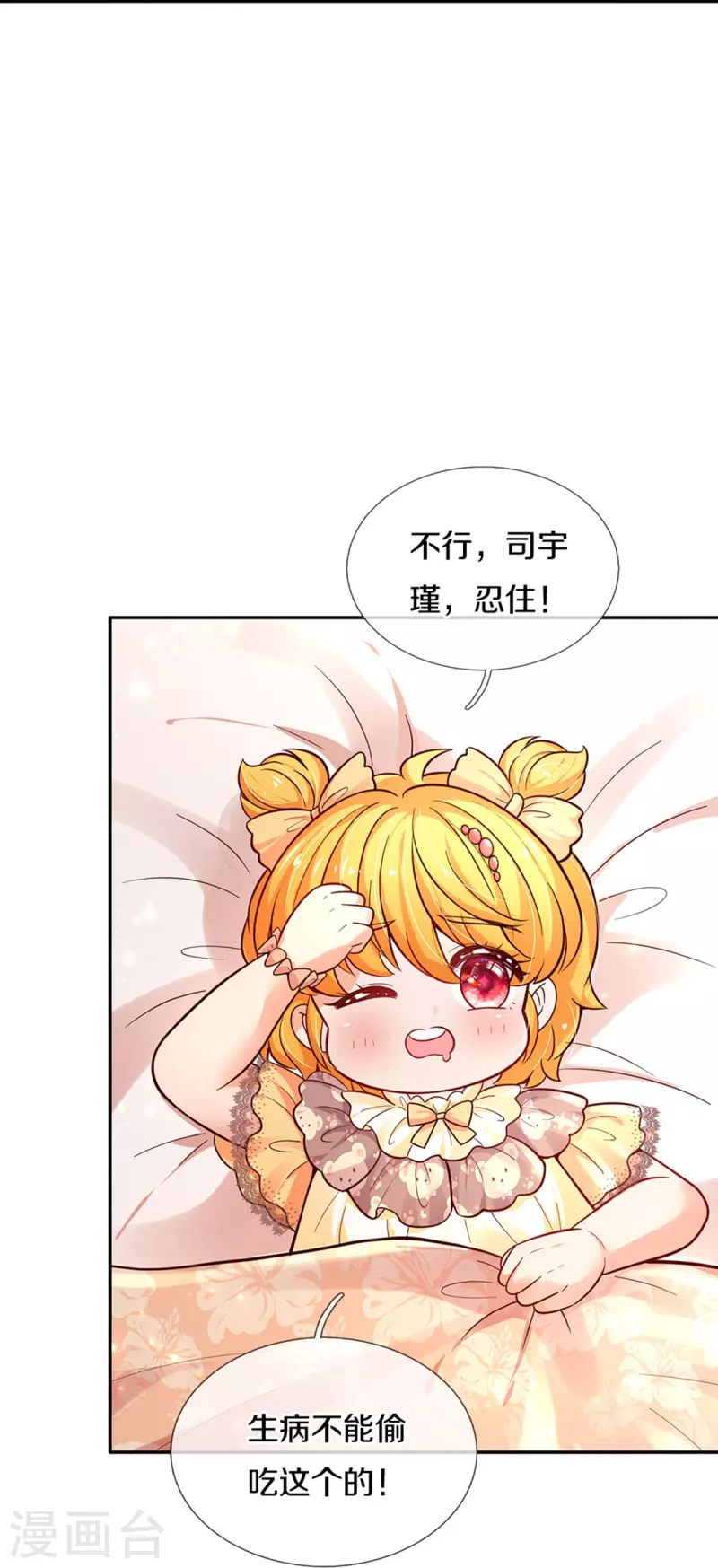 第477话 不可以吃鸡腿哦23