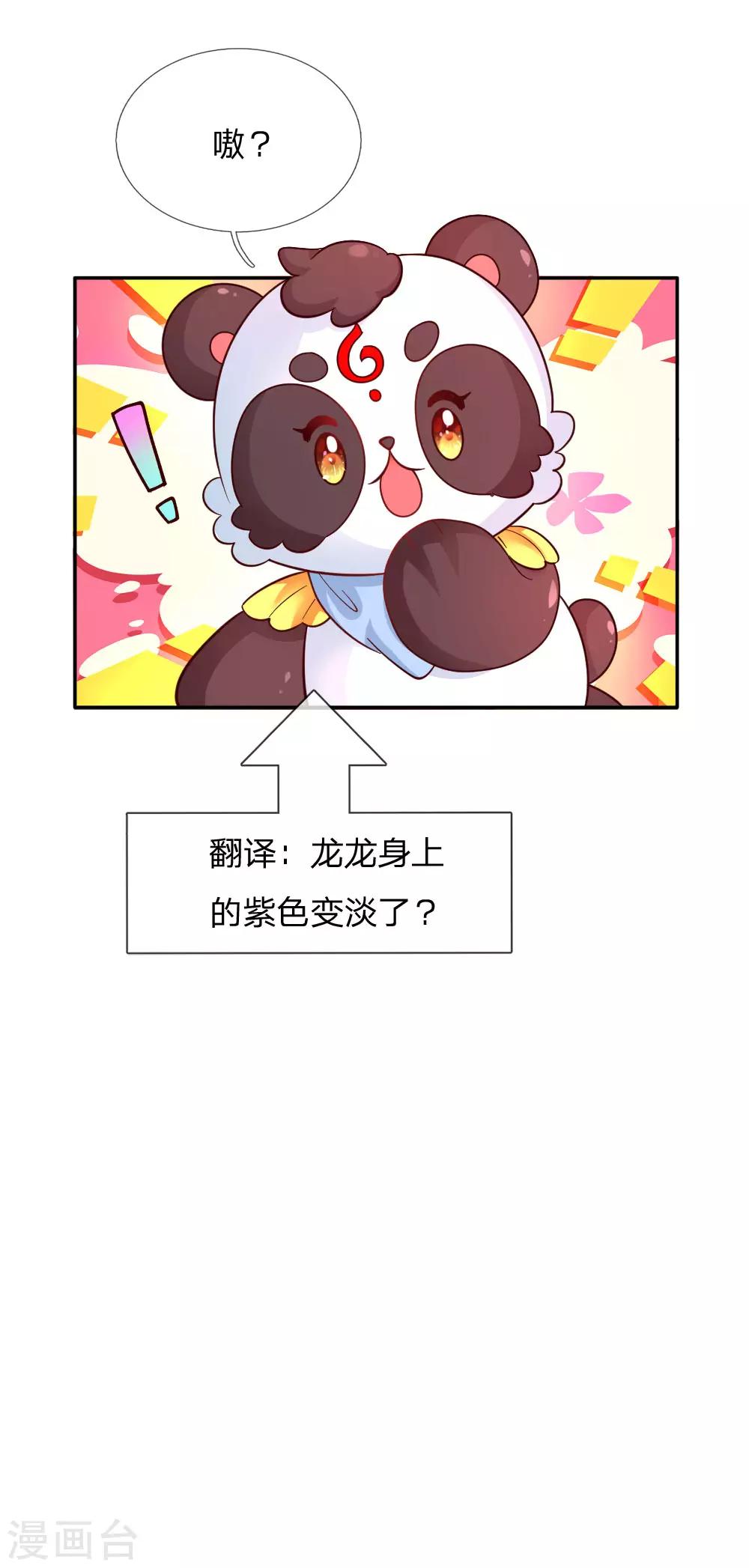 第223话 熊熊咬！21