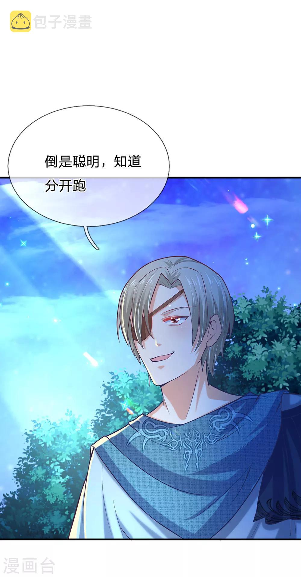 第203话 分开逃跑17