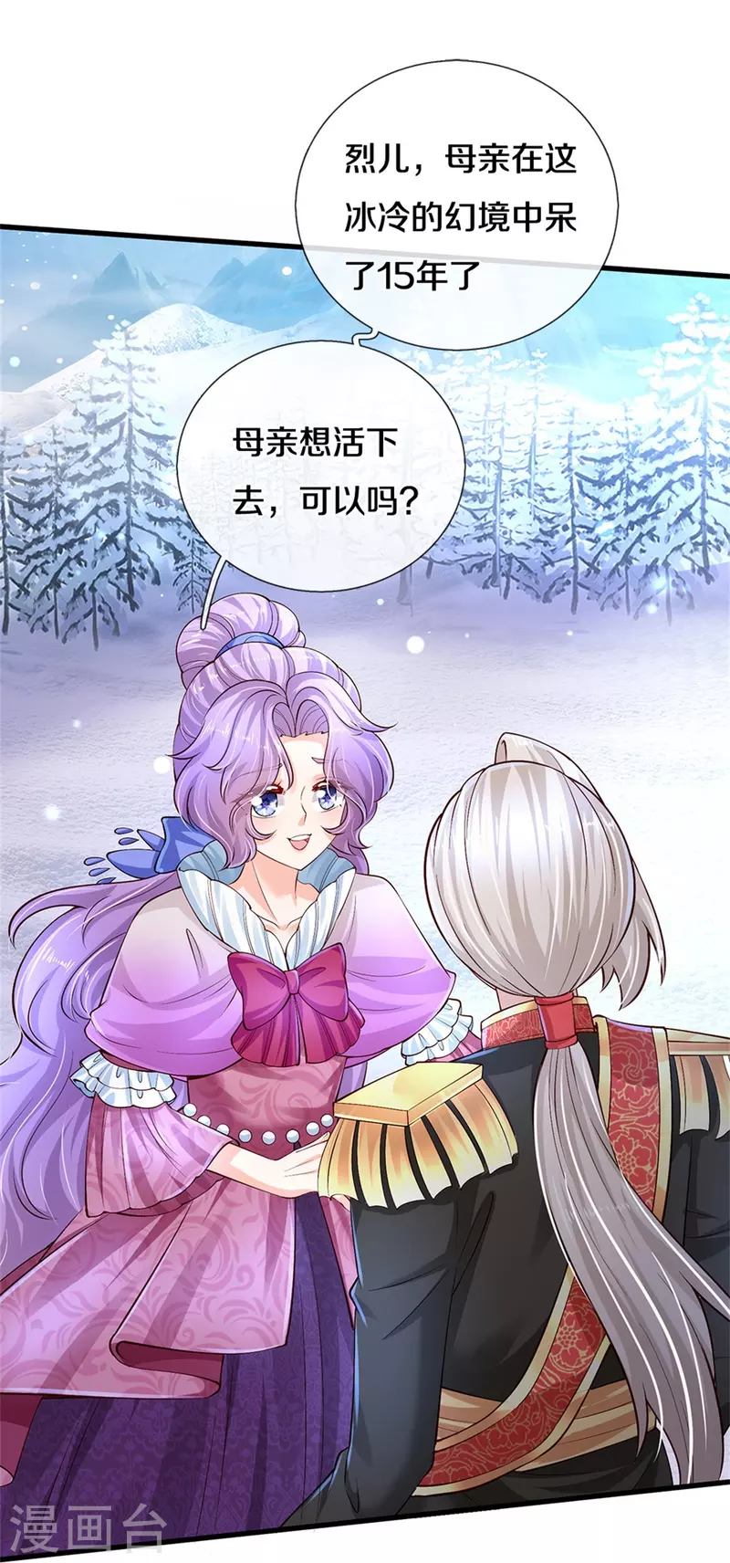 第474话 要中招了！12