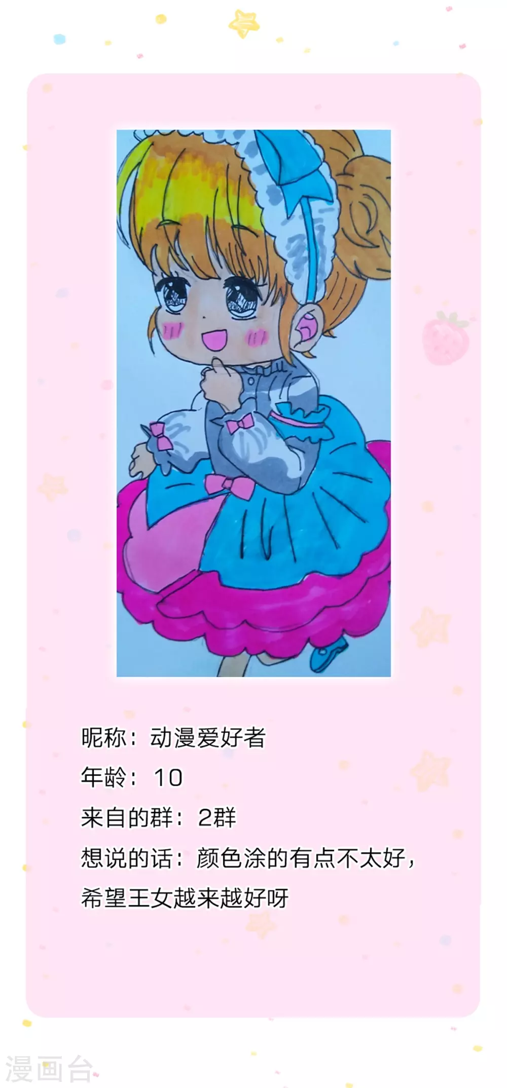 第263话 呜哇哇嘤嘤嘤哭29