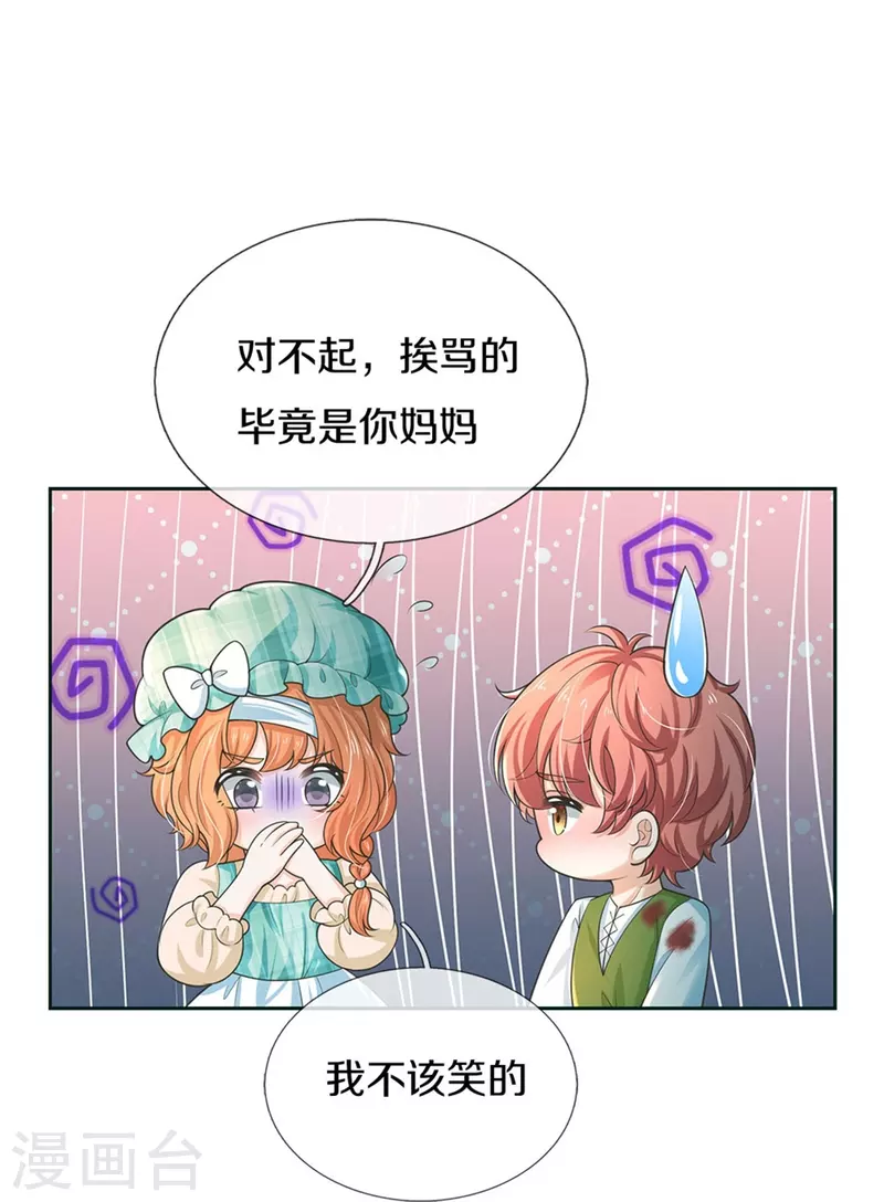 第486话 啊对对对骂的对20
