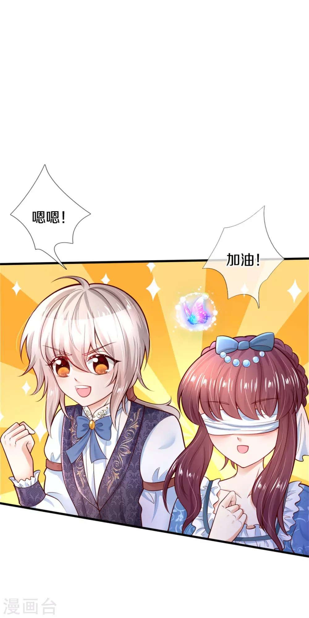 第256话 男士？？？6