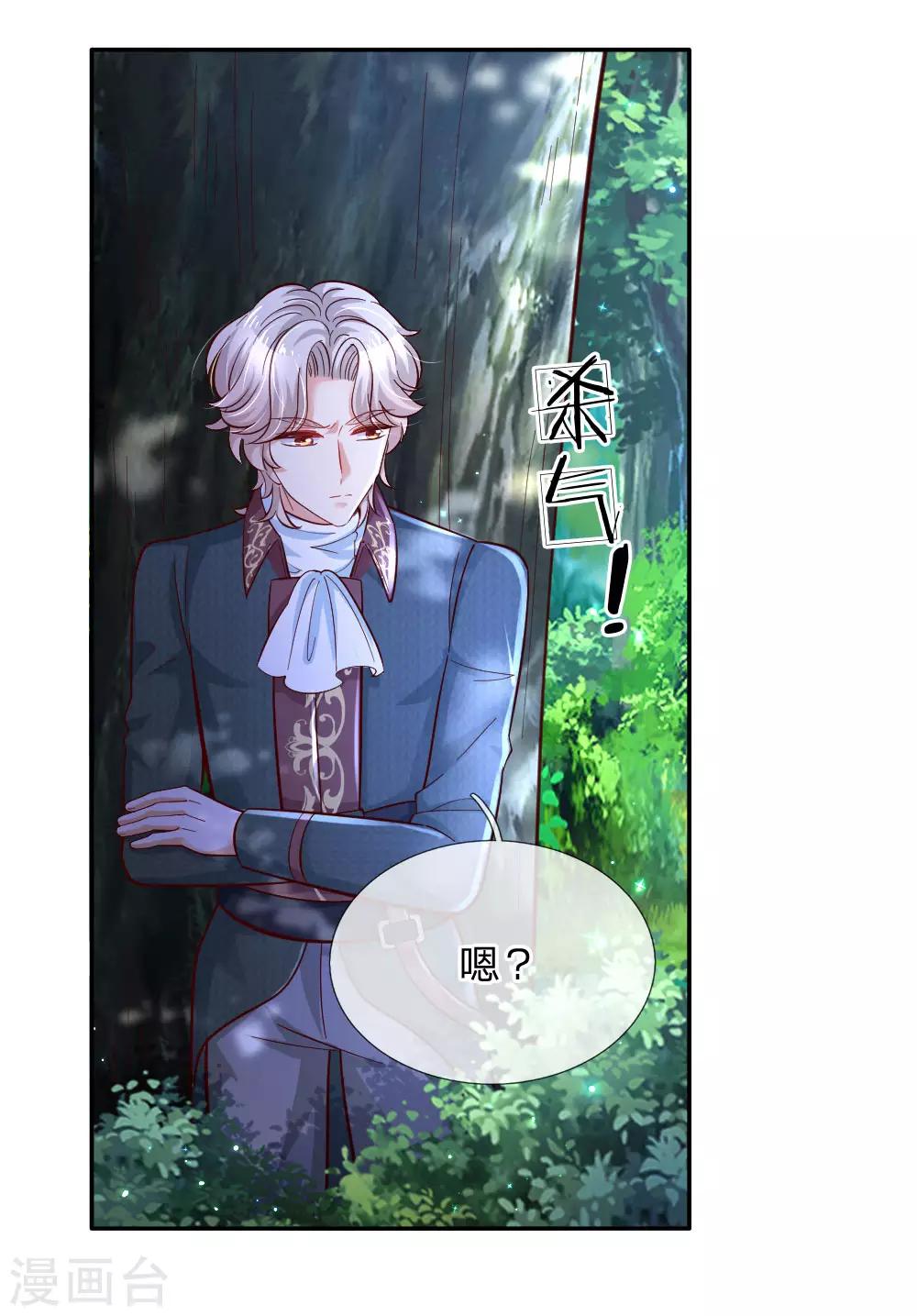 第225话 你结婚了吗4