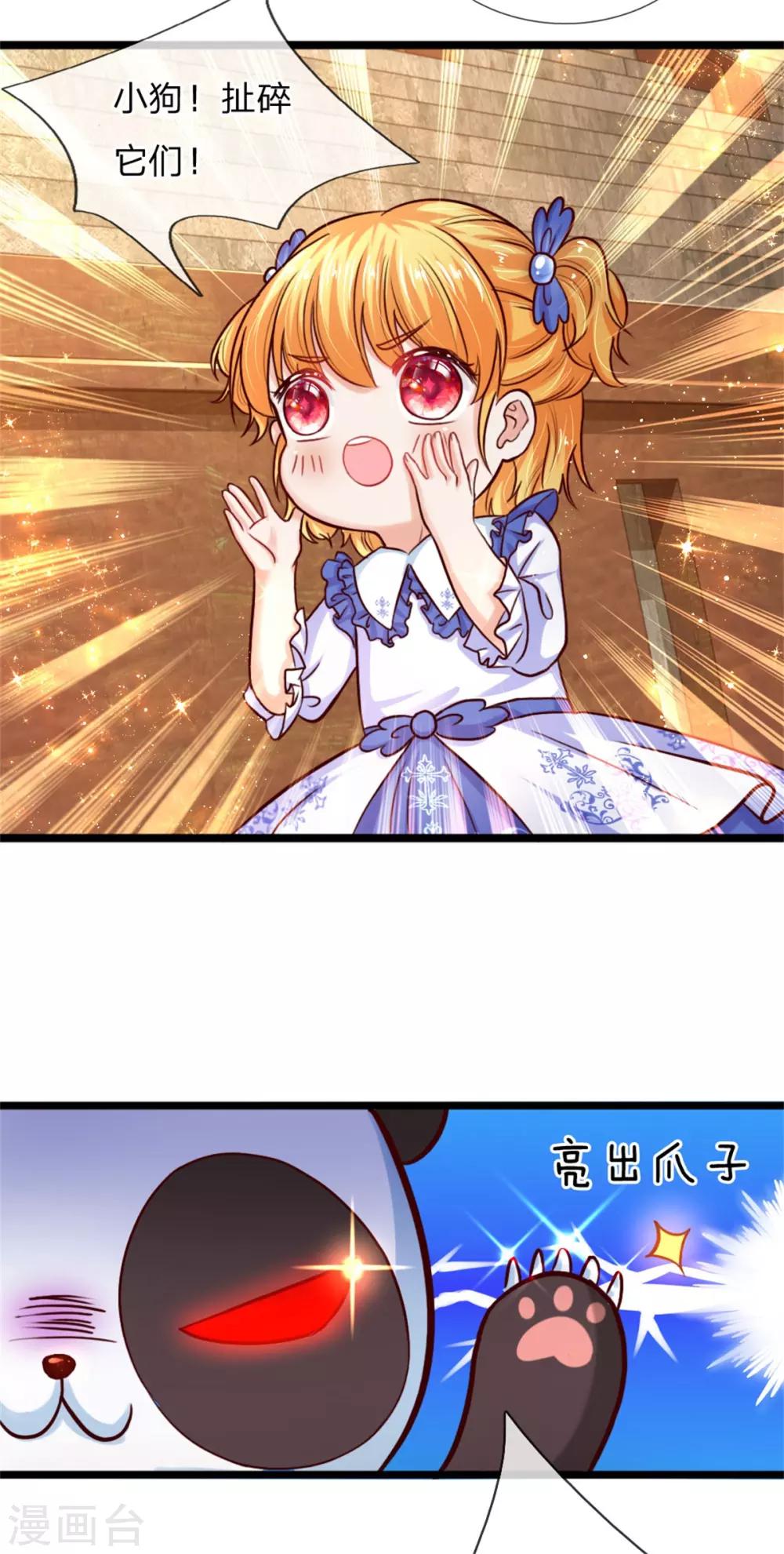 第85话 小狗！扯碎它们！27