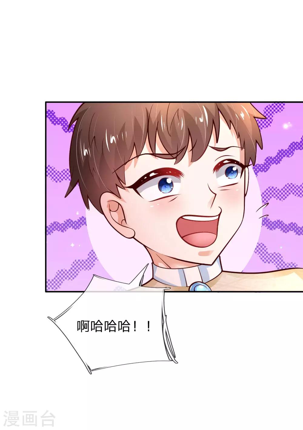第224话 反派的我看不下去了14
