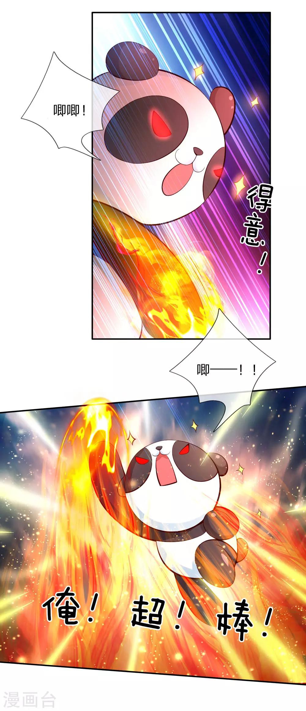 第97话 俺国宝！俺！超！棒！12