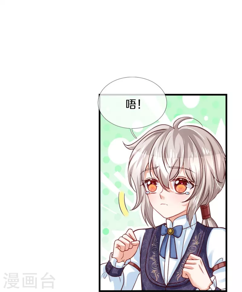 第378话 舔狗终将一无所有21